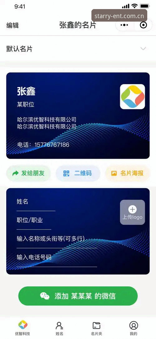 老编辑的实战经验：一张值得留存的名片直接装手机，省掉多少弯路