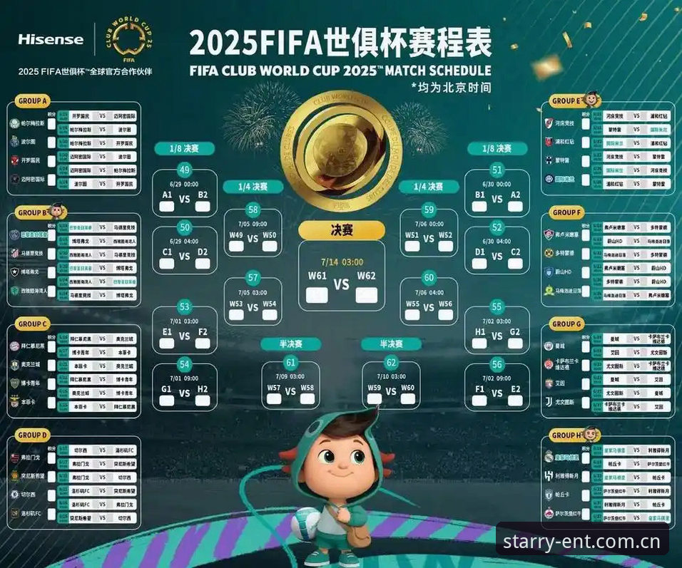 谁还在用截图收藏赛程信息？